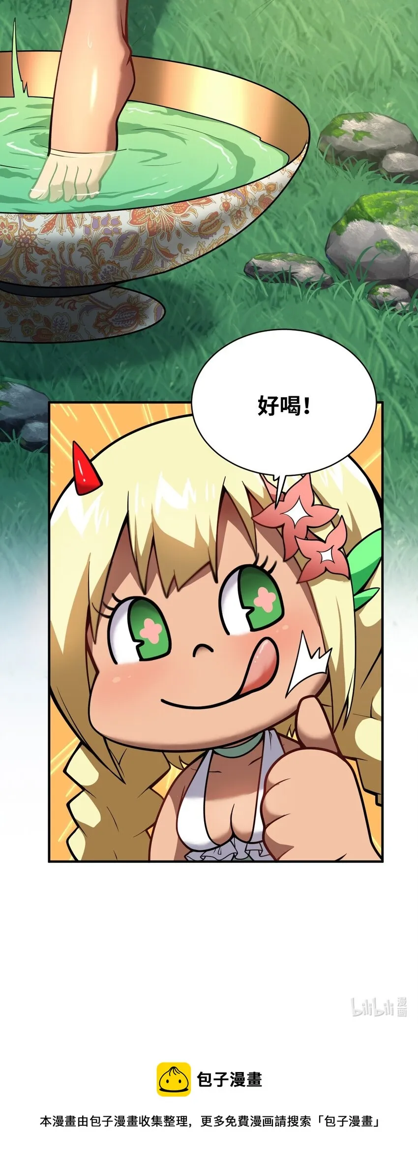 052 无法阻止的攻势 第53页