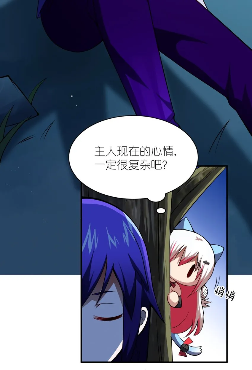 053 我无意杀戮。 第4页