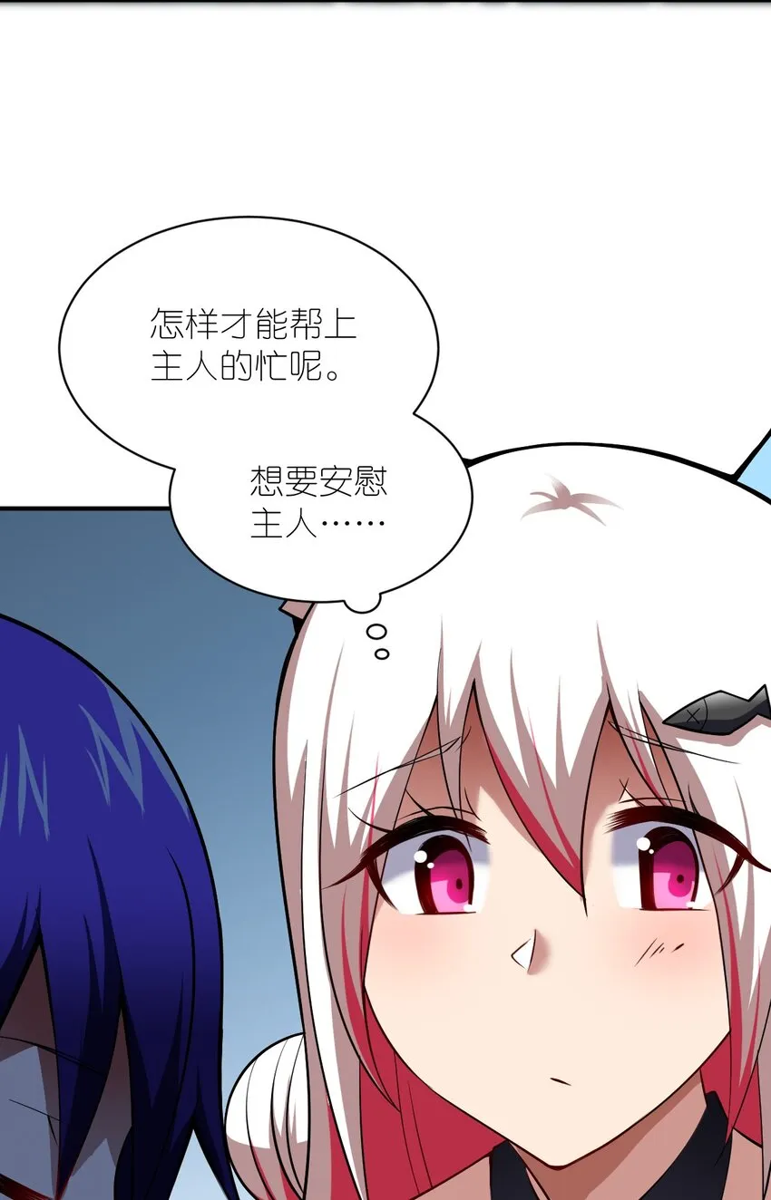 053 我无意杀戮。 第7页