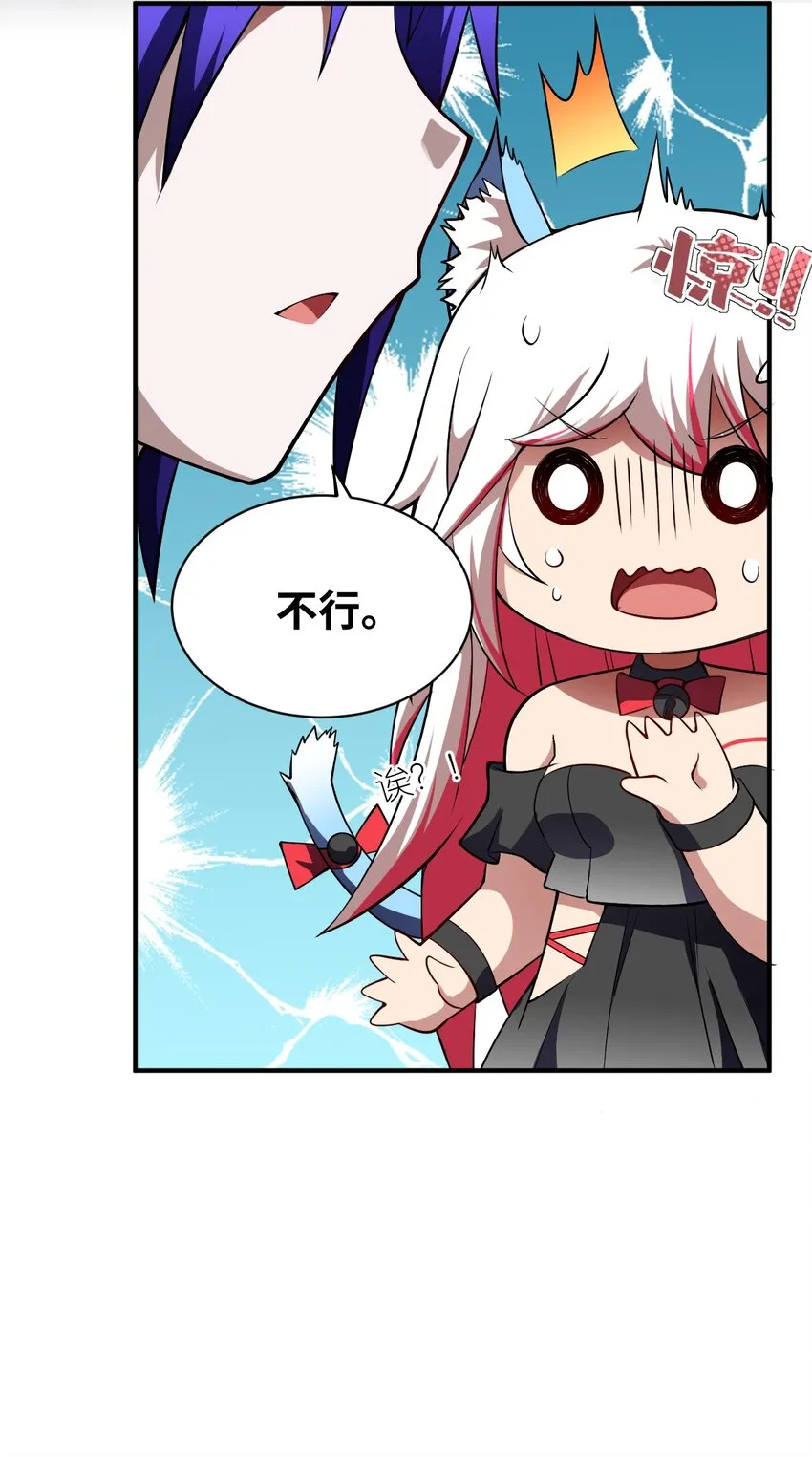 053 我无意杀戮。 第9页