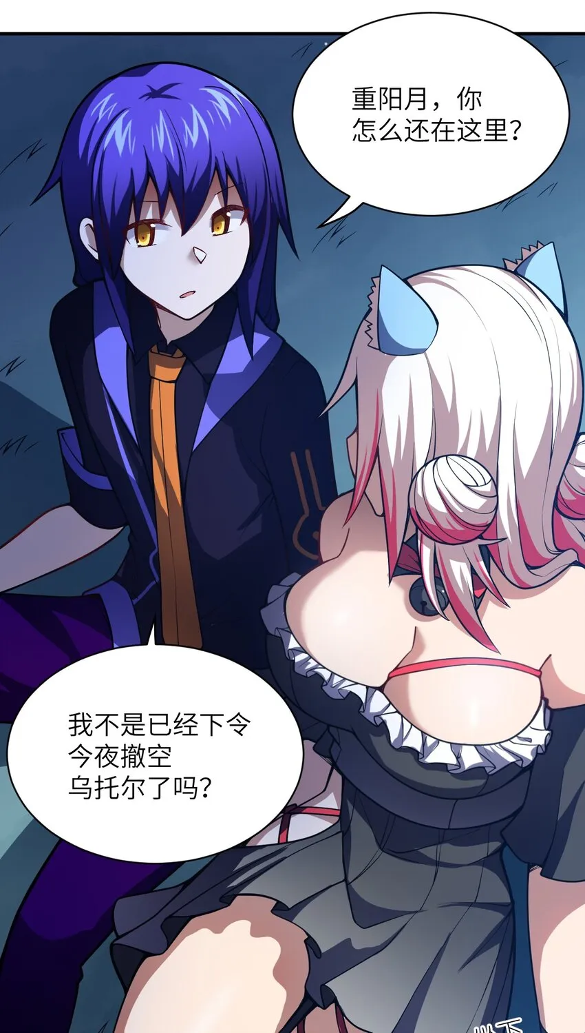 053 我无意杀戮。 第11页