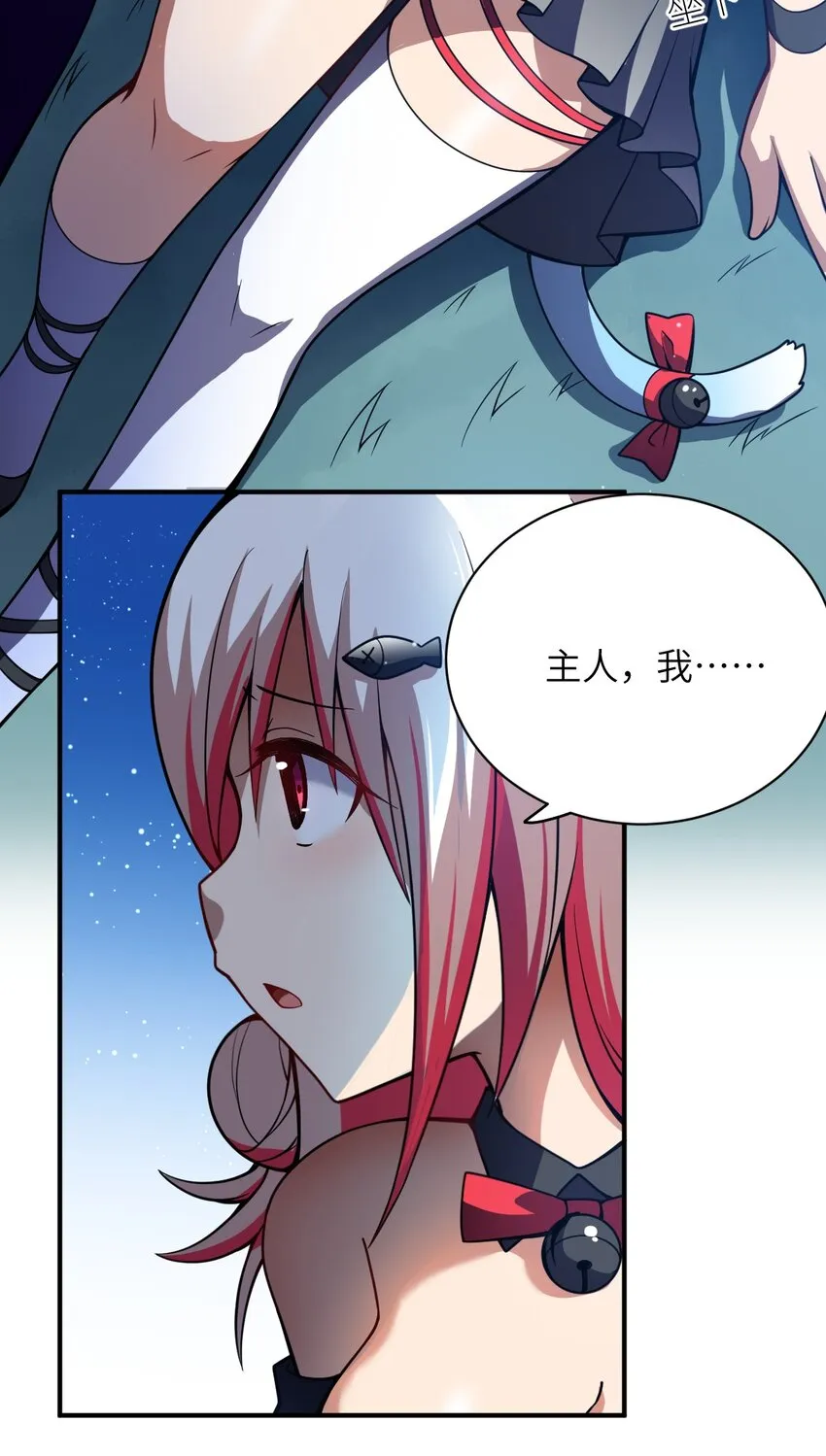 053 我无意杀戮。 第12页