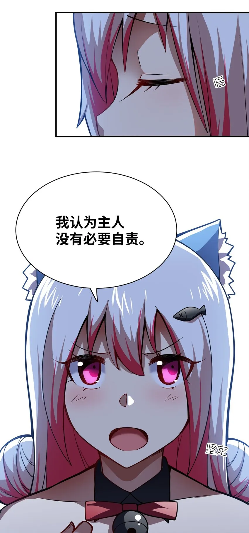 053 我无意杀戮。 第13页