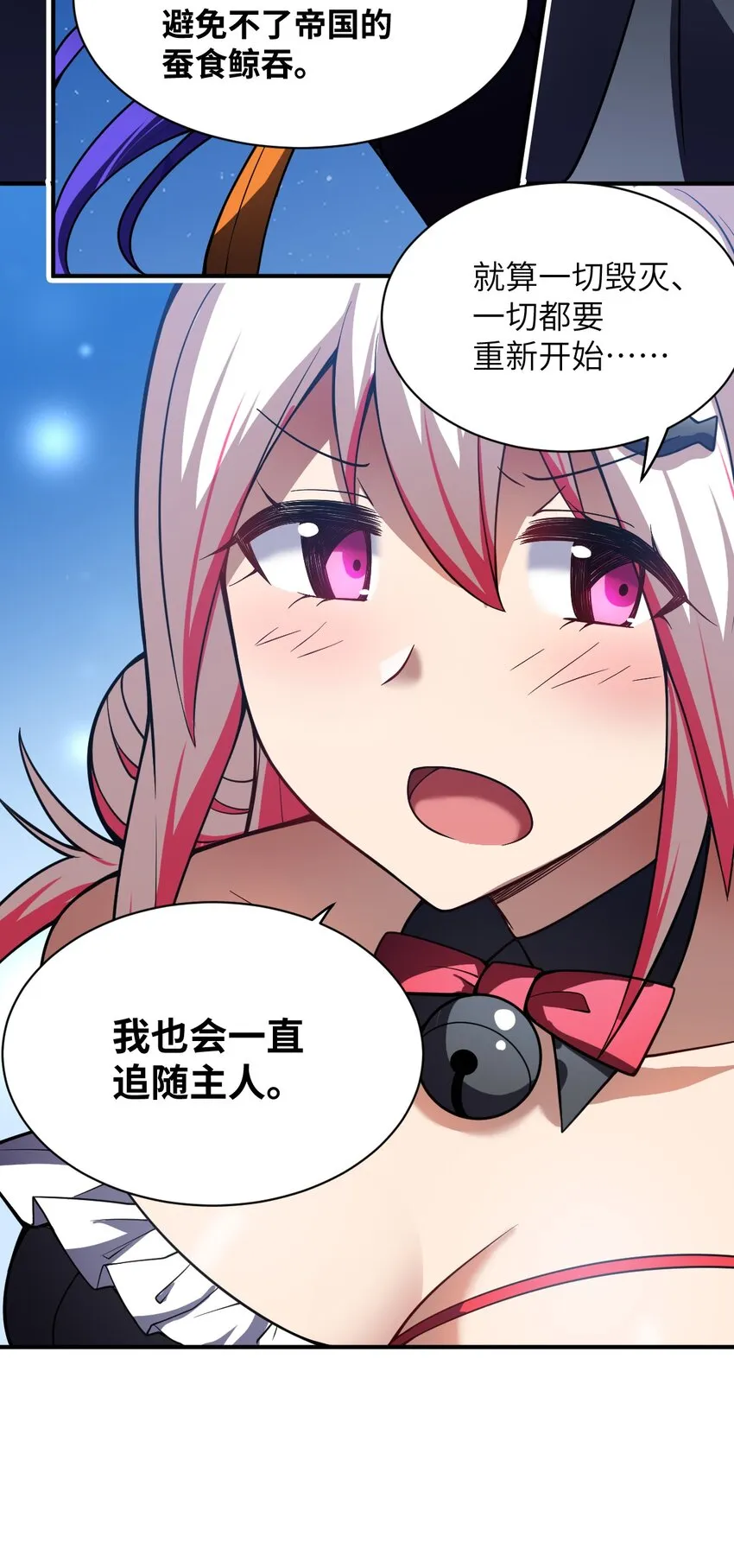 053 我无意杀戮。 第15页