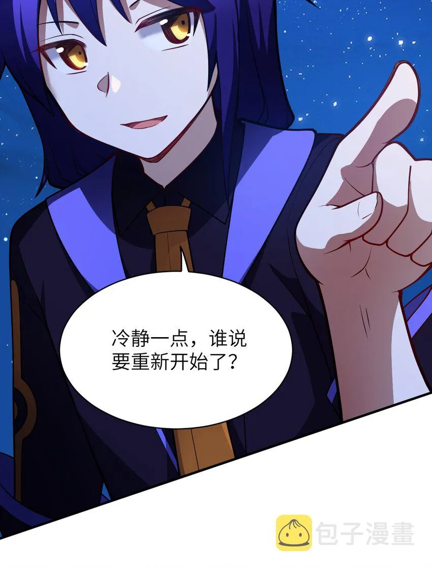 053 我无意杀戮。 第17页