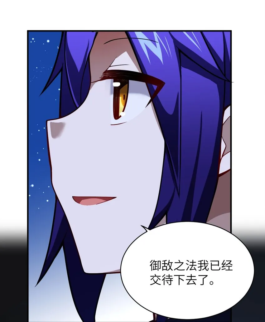 053 我无意杀戮。 第19页