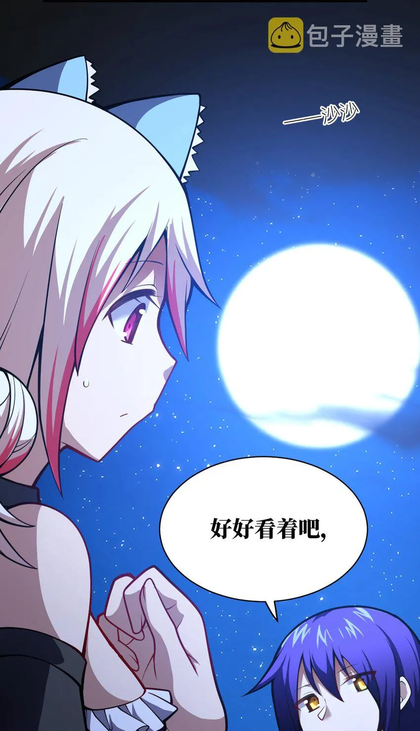 053 我无意杀戮。 第20页
