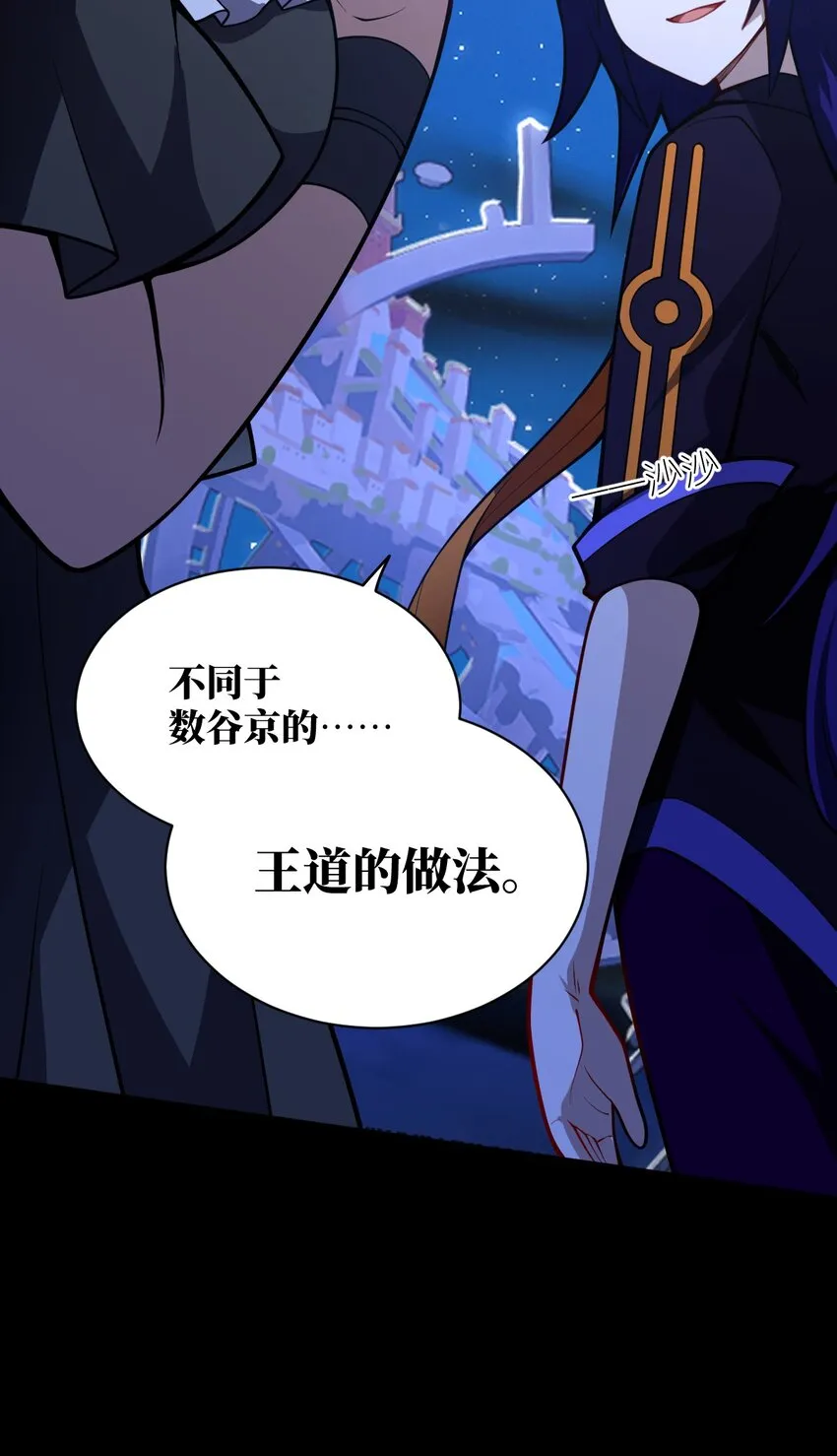 053 我无意杀戮。 第21页