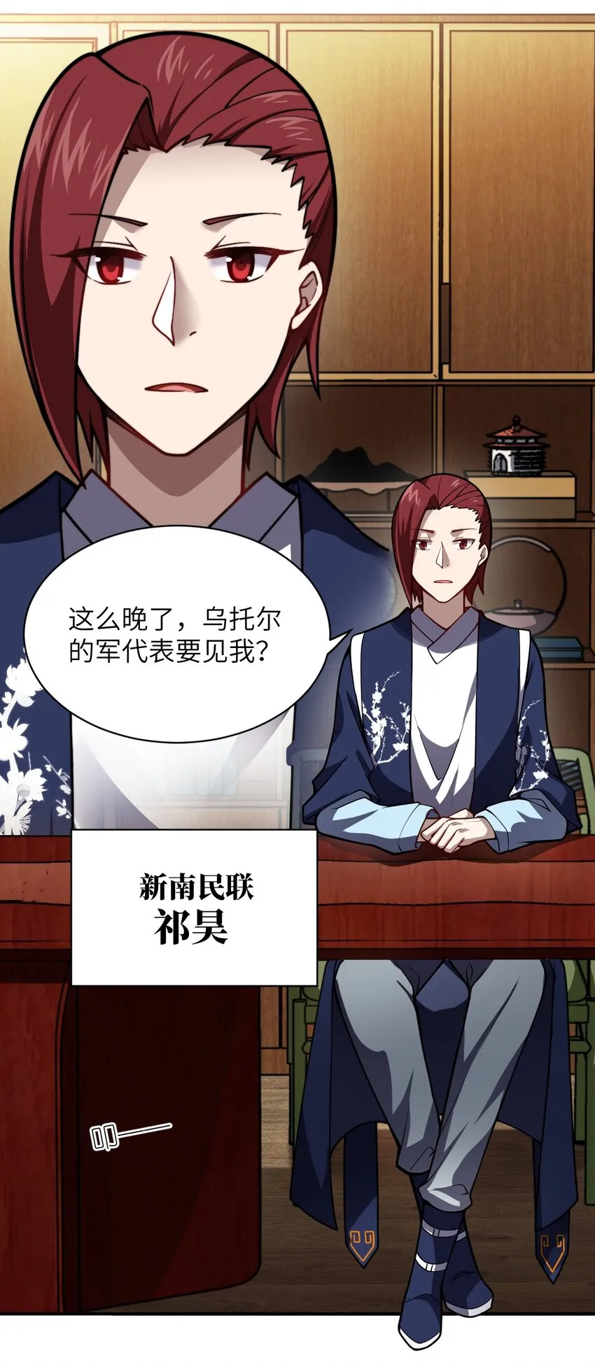 053 我无意杀戮。 第23页