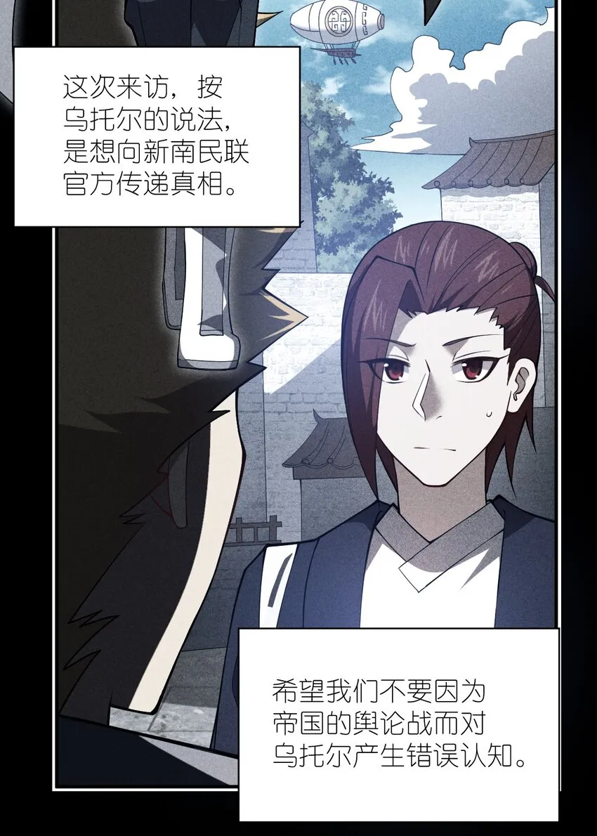 053 我无意杀戮。 第27页