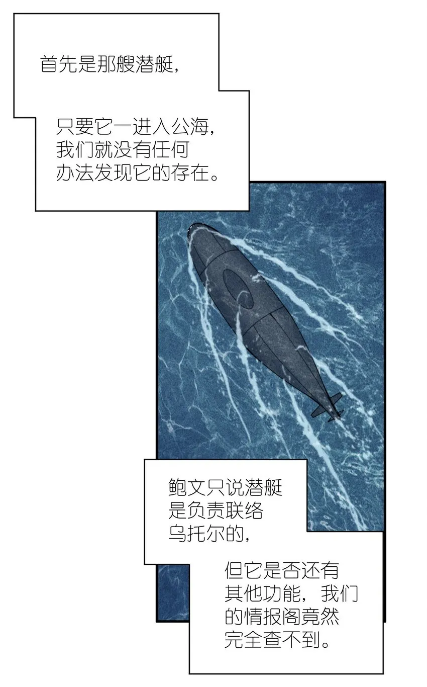 053 我无意杀戮。 第29页