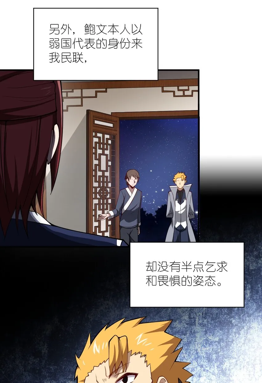 053 我无意杀戮。 第30页