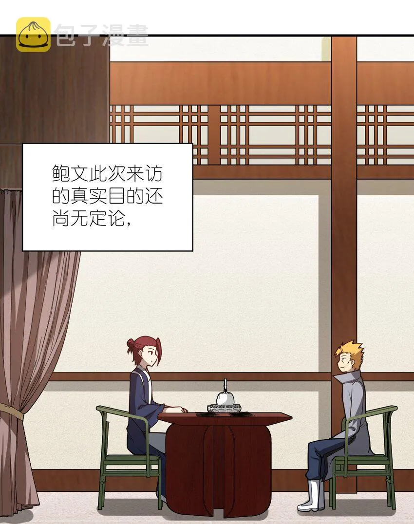 053 我无意杀戮。 第32页
