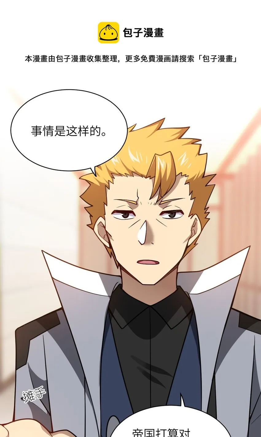 053 我无意杀戮。 第34页