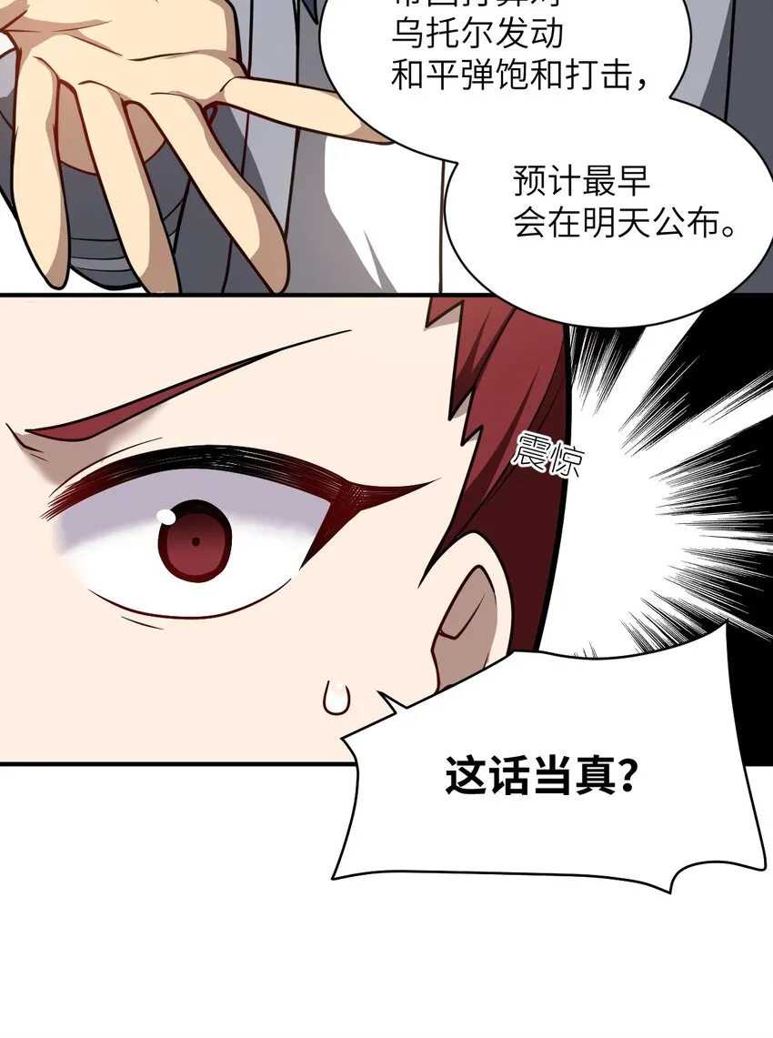 053 我无意杀戮。 第35页