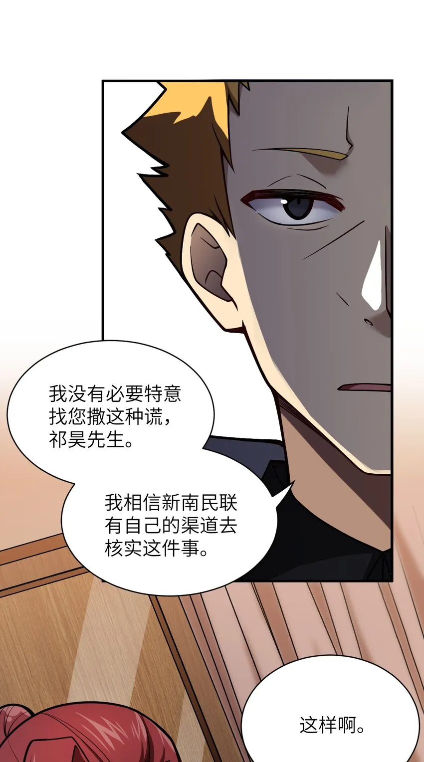 053 我无意杀戮。 第36页