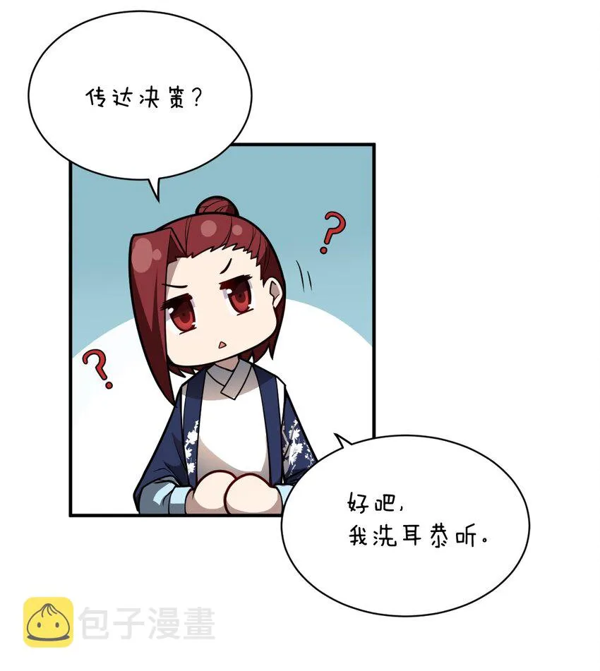 053 我无意杀戮。 第39页