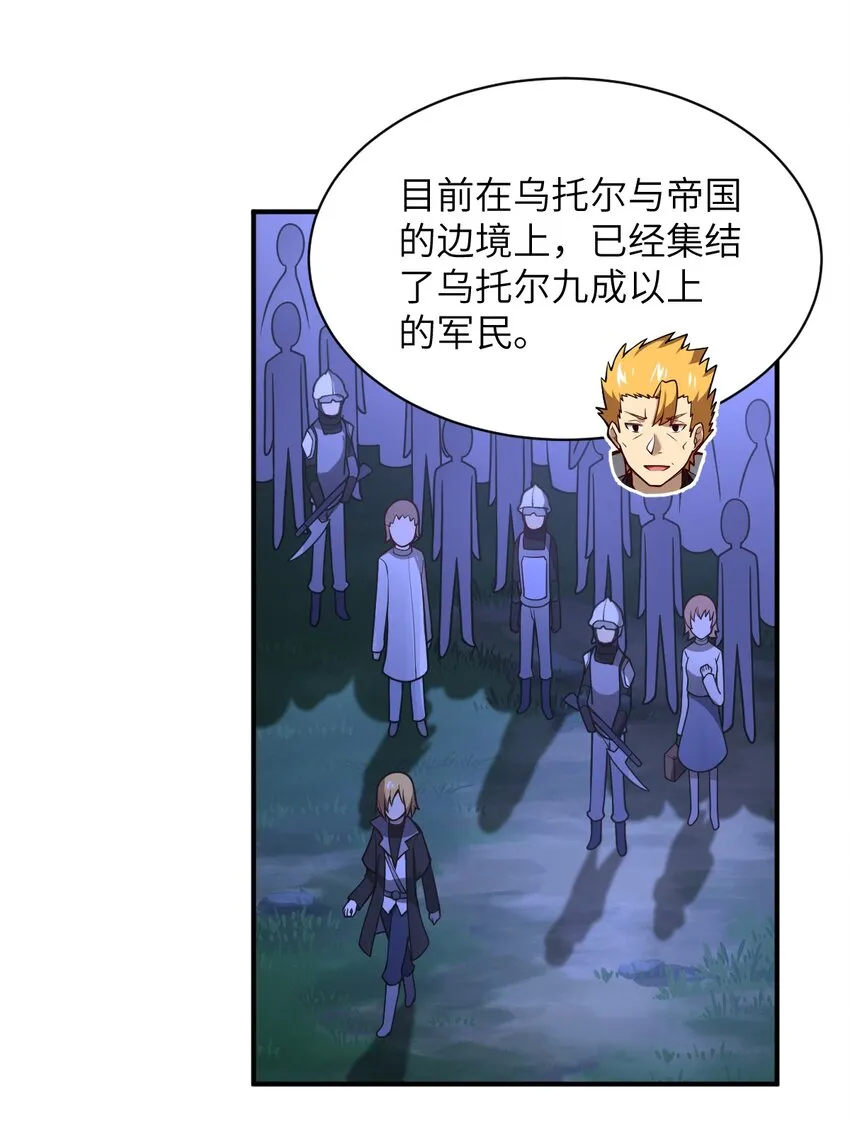 053 我无意杀戮。 第40页