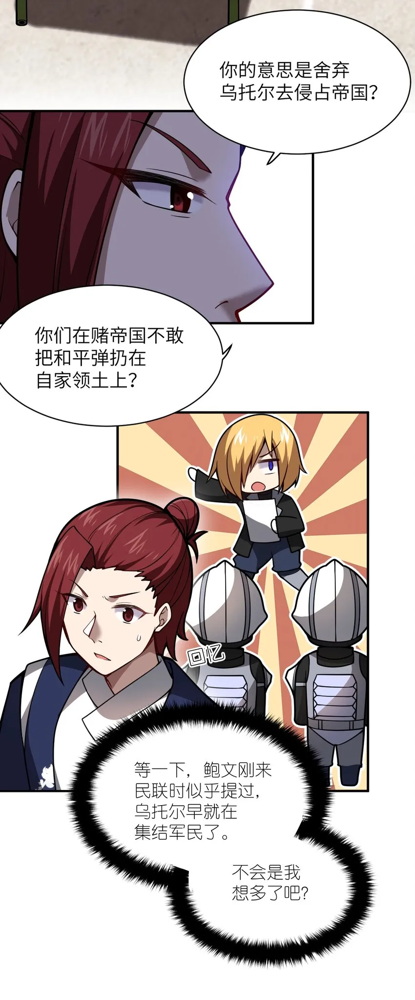 053 我无意杀戮。 第42页