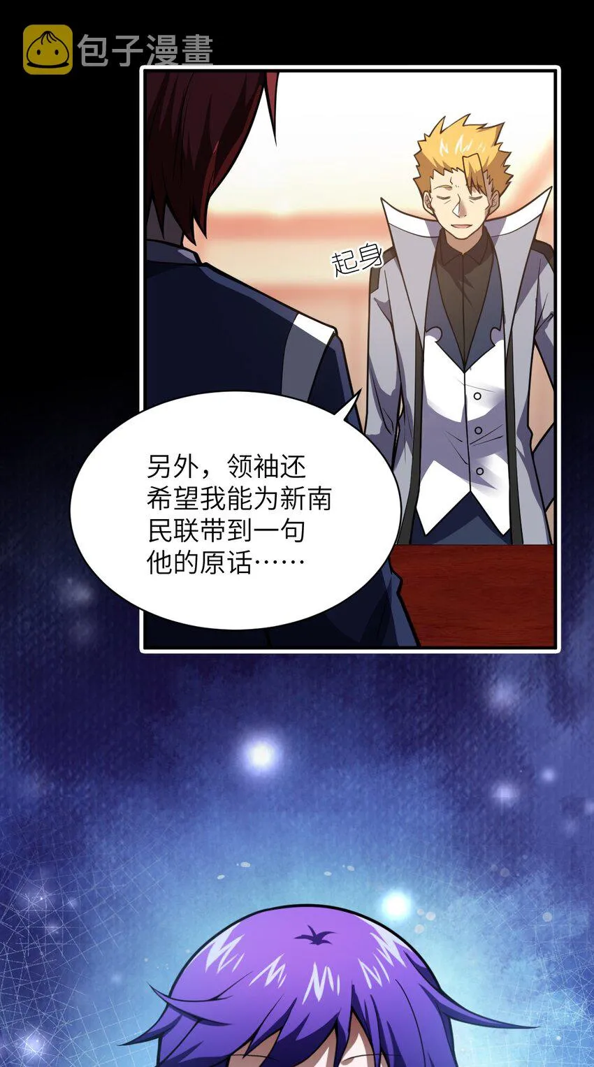 053 我无意杀戮。 第50页