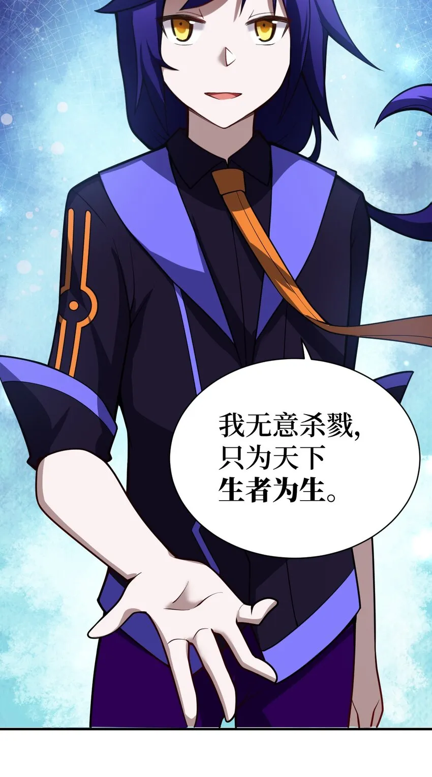 053 我无意杀戮。 第51页