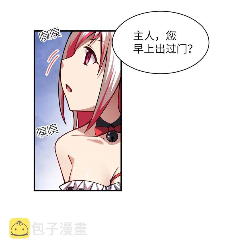 055 谈判的准备 第2页