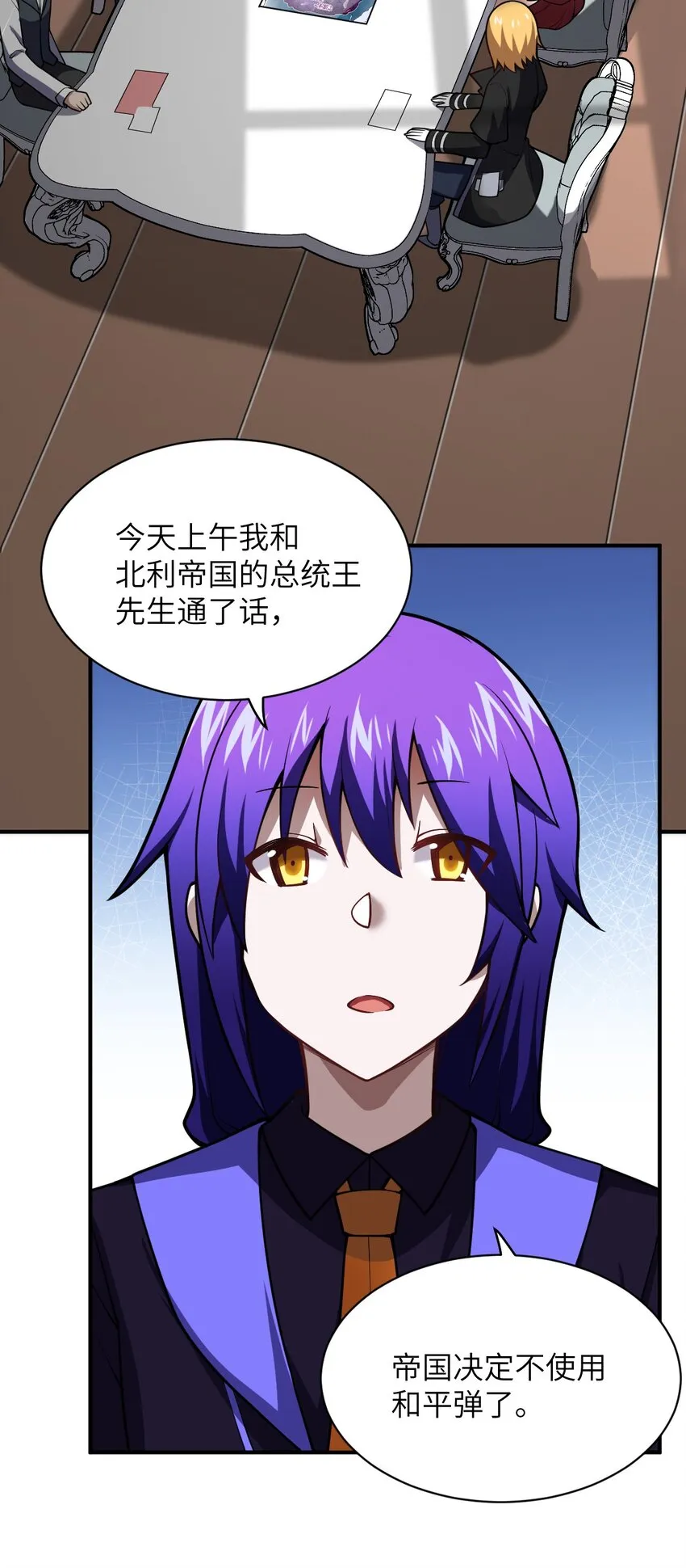 055 谈判的准备 第6页