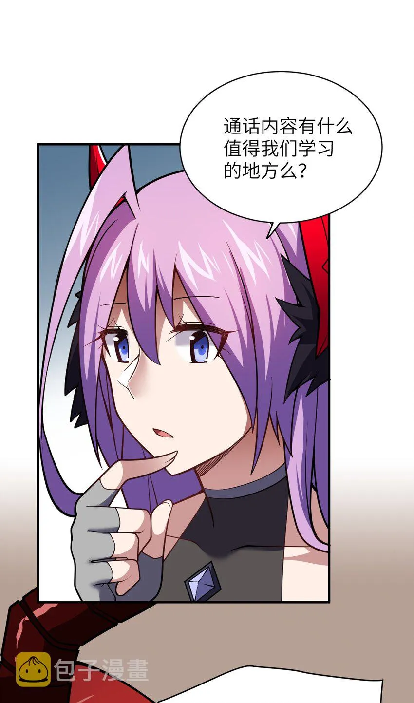 055 谈判的准备 第8页