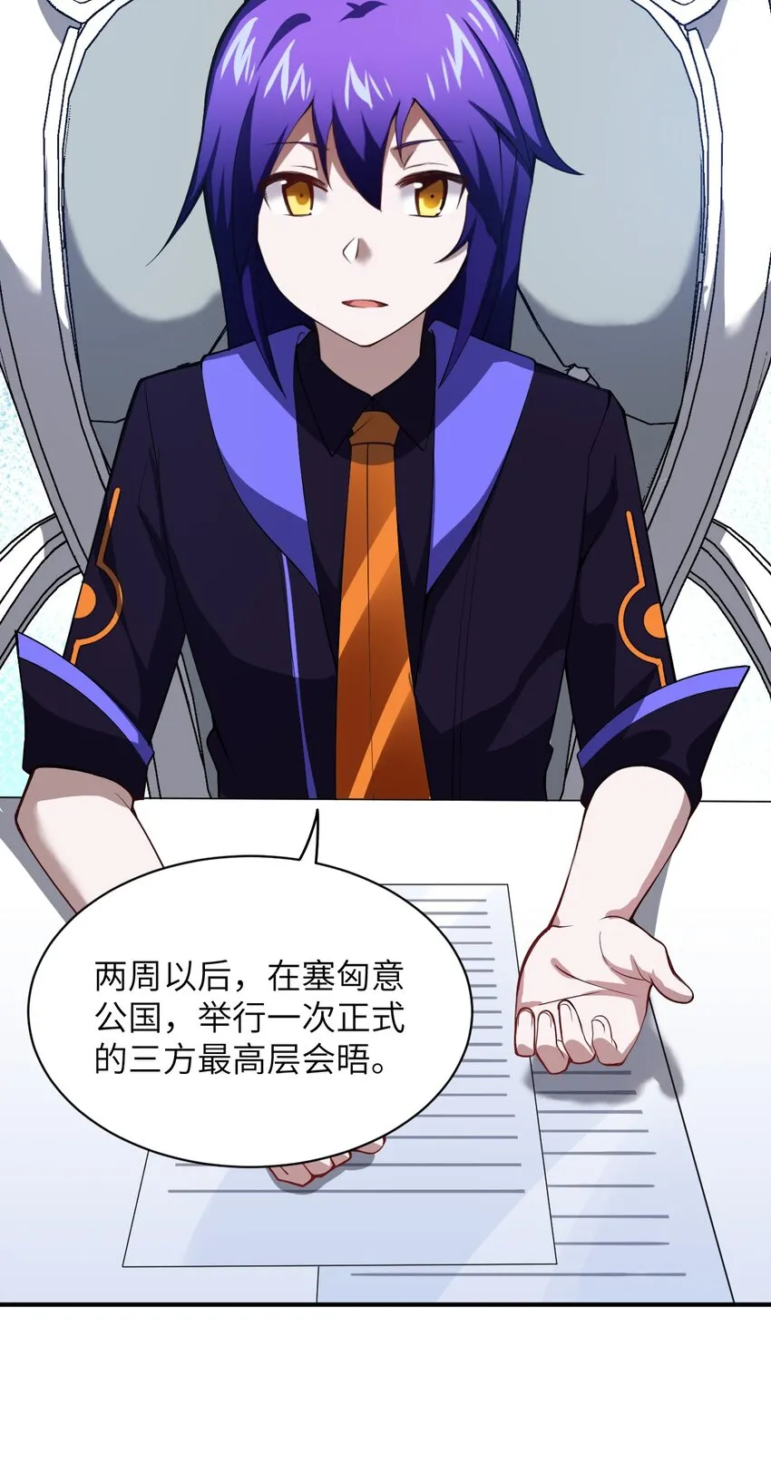 055 谈判的准备 第13页