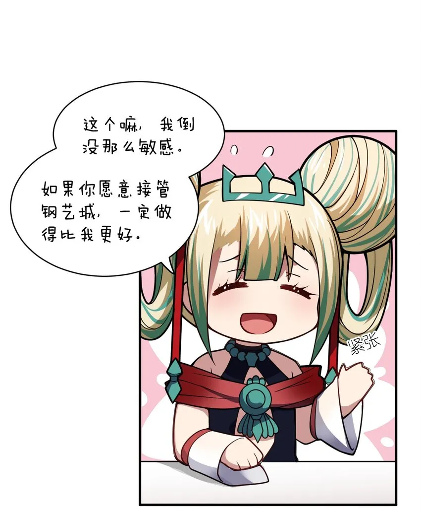 055 谈判的准备 第18页