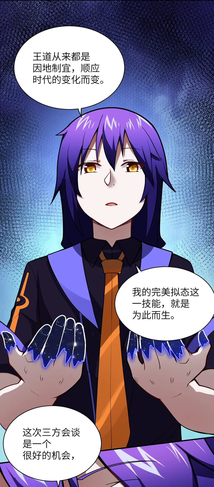 055 谈判的准备 第20页