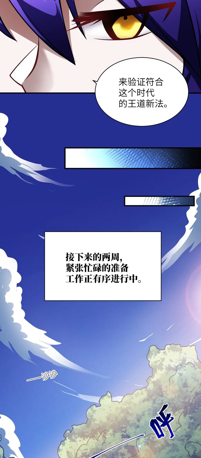 055 谈判的准备 第21页