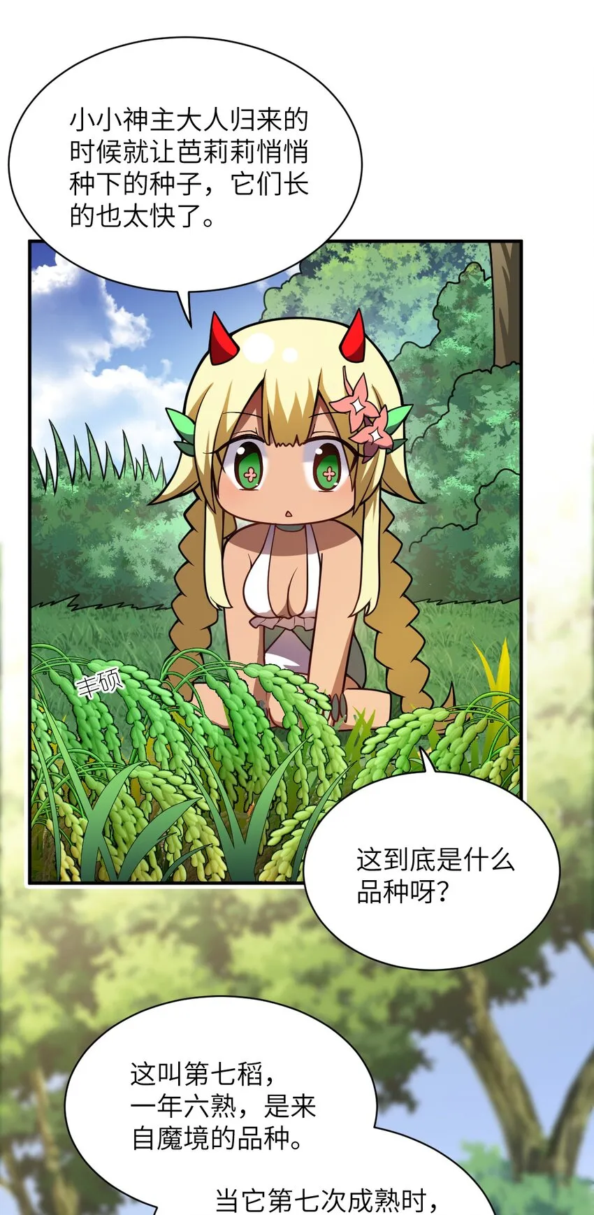 055 谈判的准备 第28页