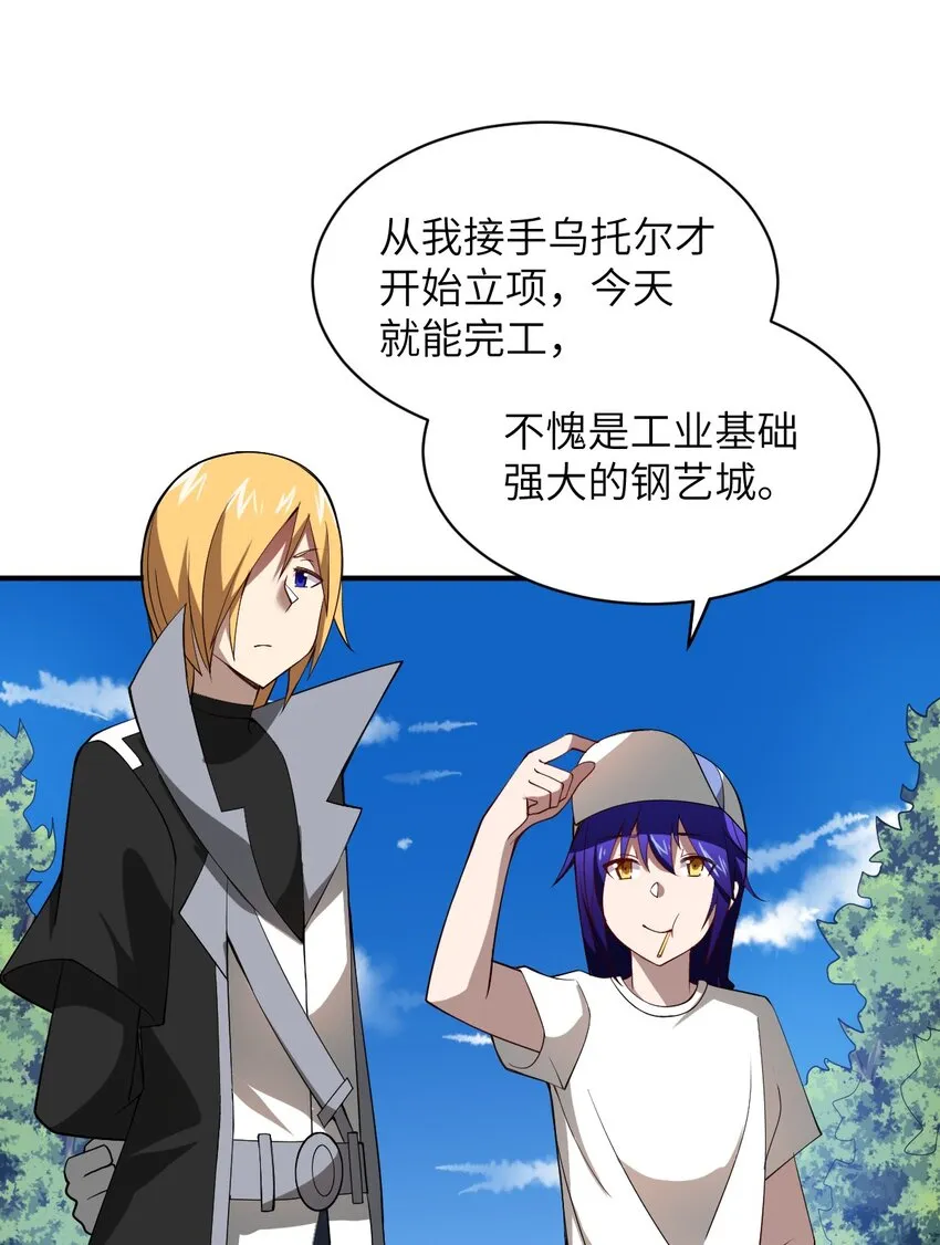055 谈判的准备 第33页