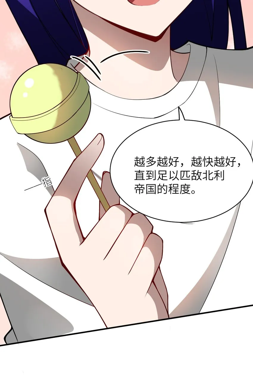 055 谈判的准备 第36页