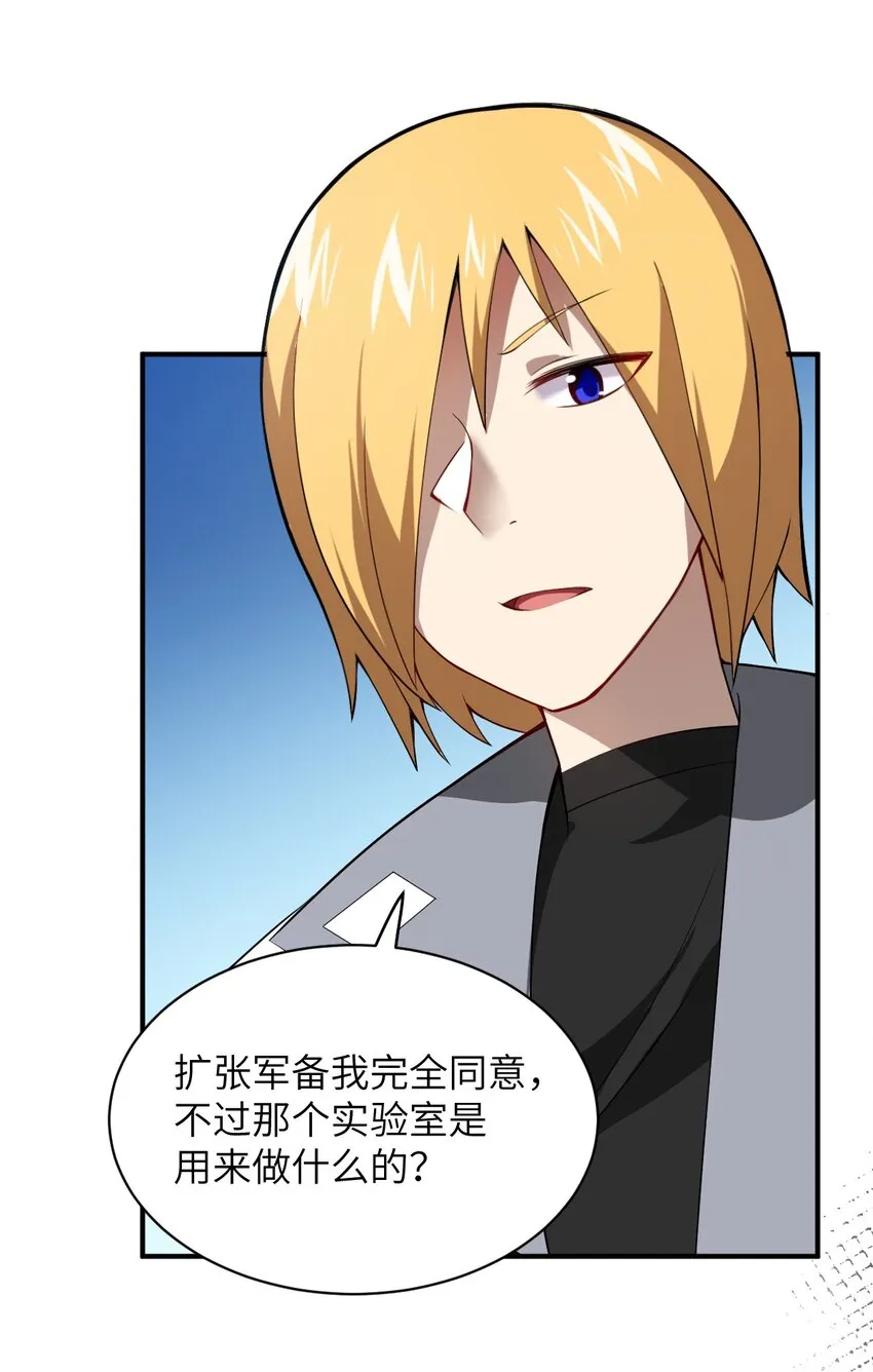 055 谈判的准备 第37页
