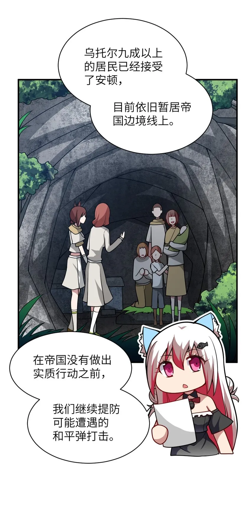 055 谈判的准备 第42页