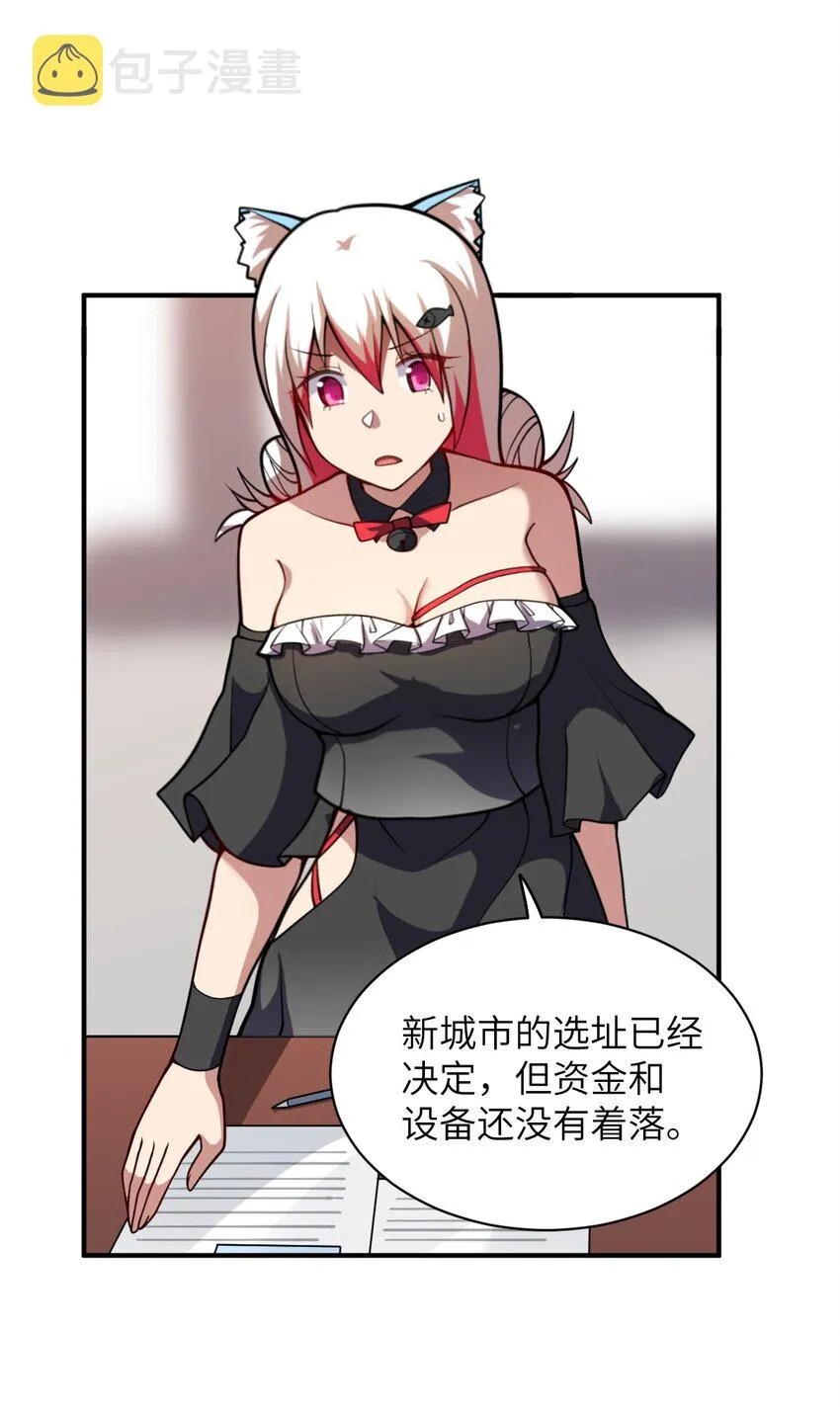 055 谈判的准备 第43页