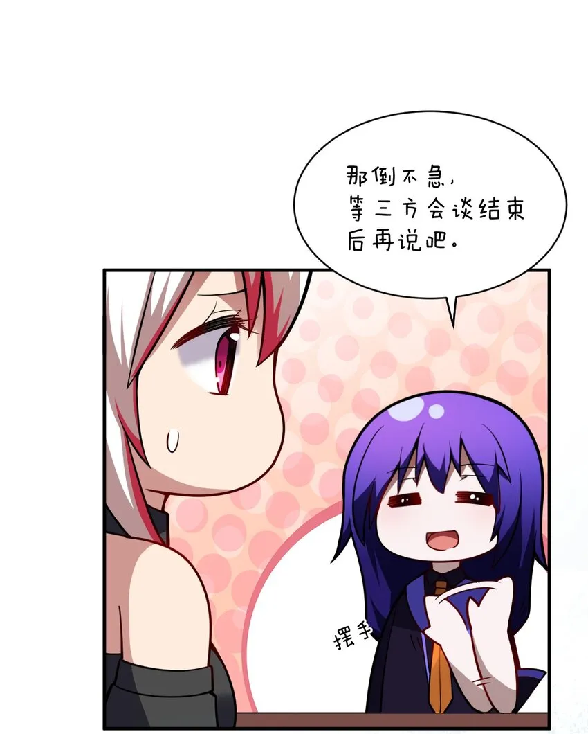 055 谈判的准备 第44页