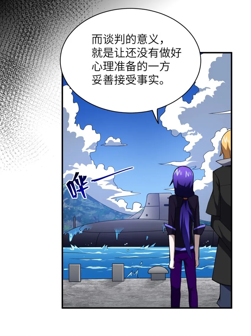 055 谈判的准备 第55页