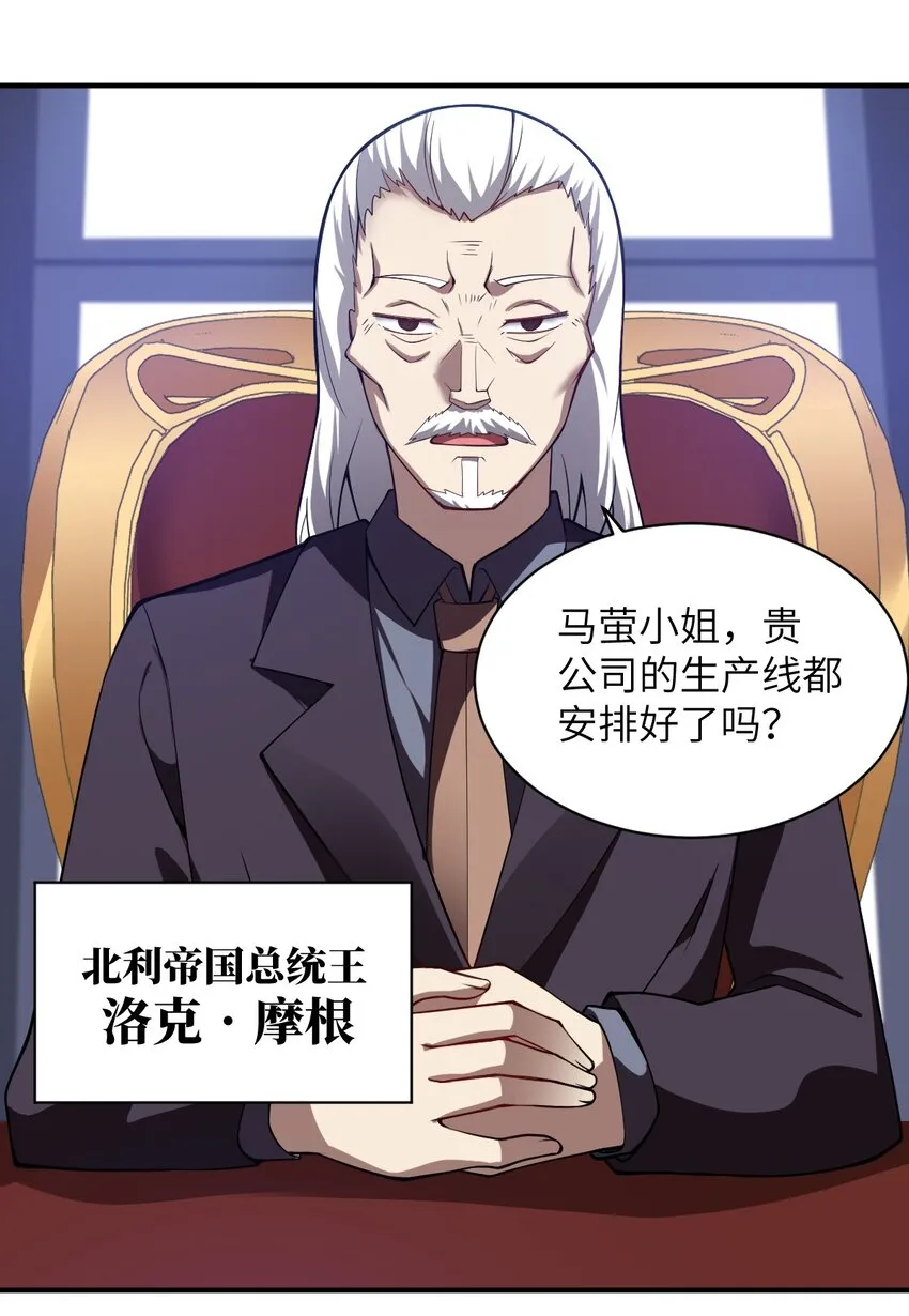 054 秘密的约会？ 第3页