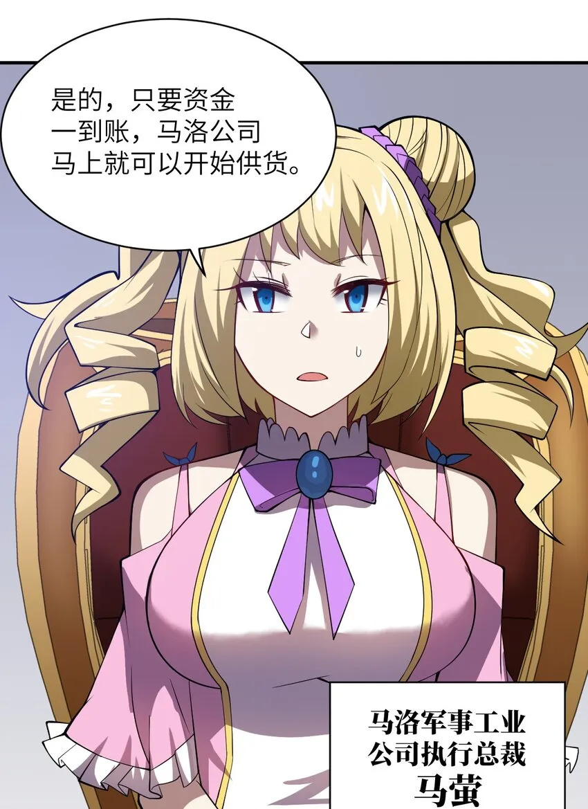 054 秘密的约会？ 第4页