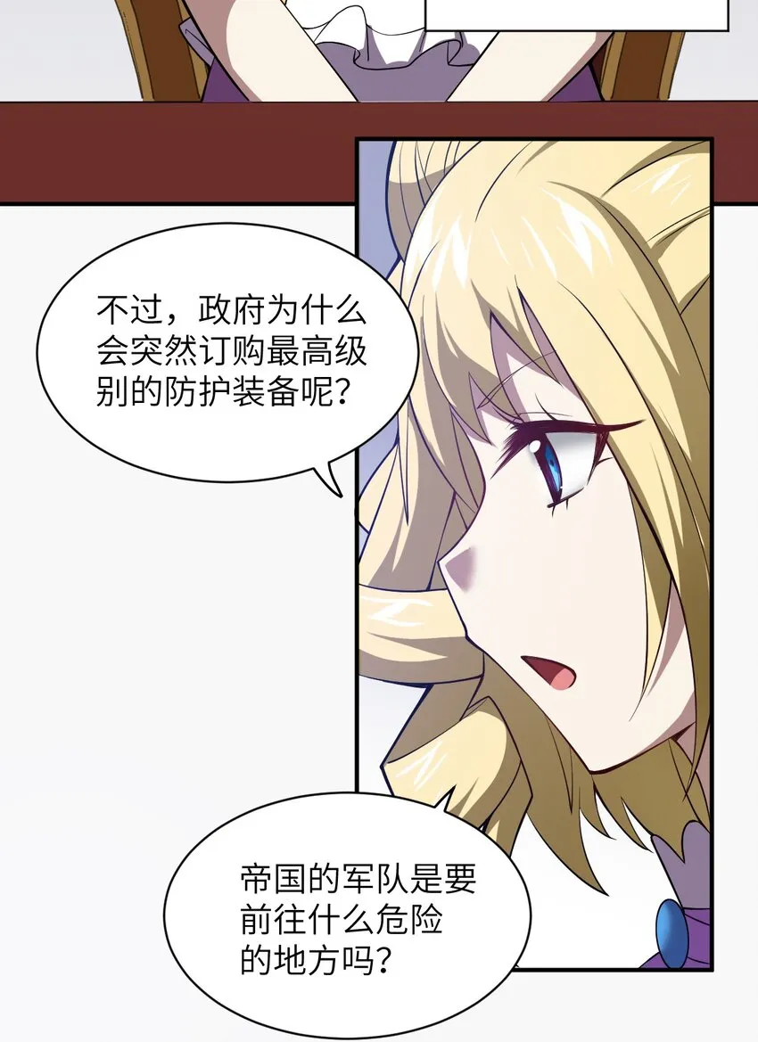 054 秘密的约会？ 第5页