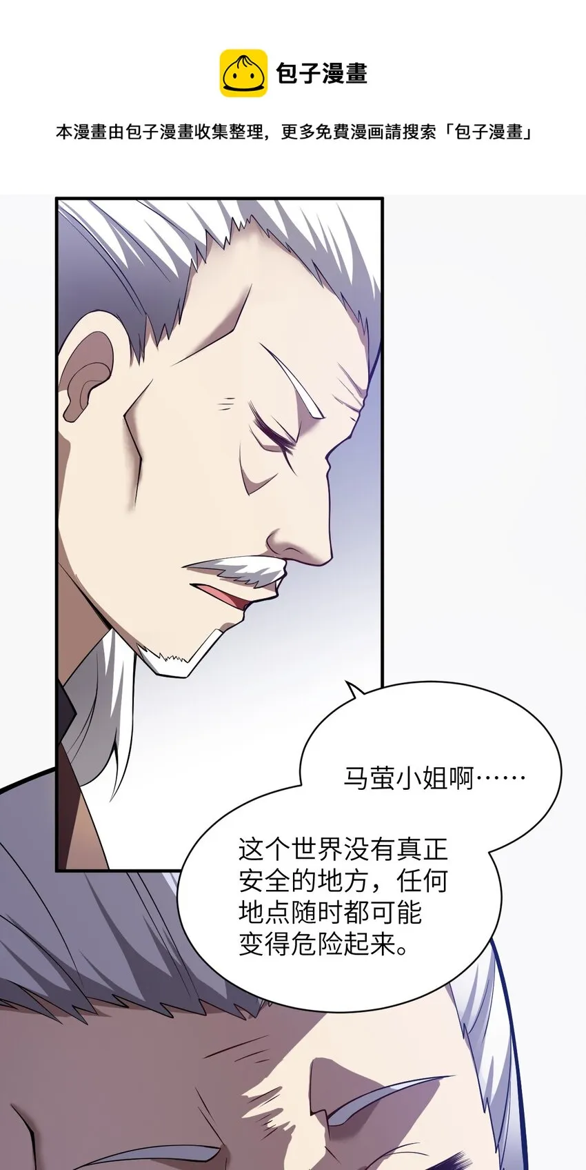 054 秘密的约会？ 第6页