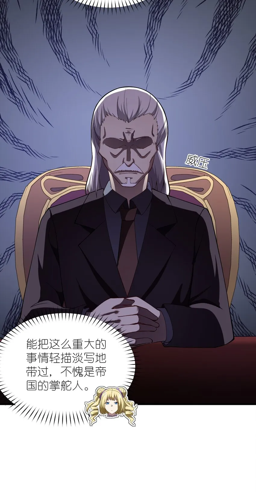 054 秘密的约会？ 第9页