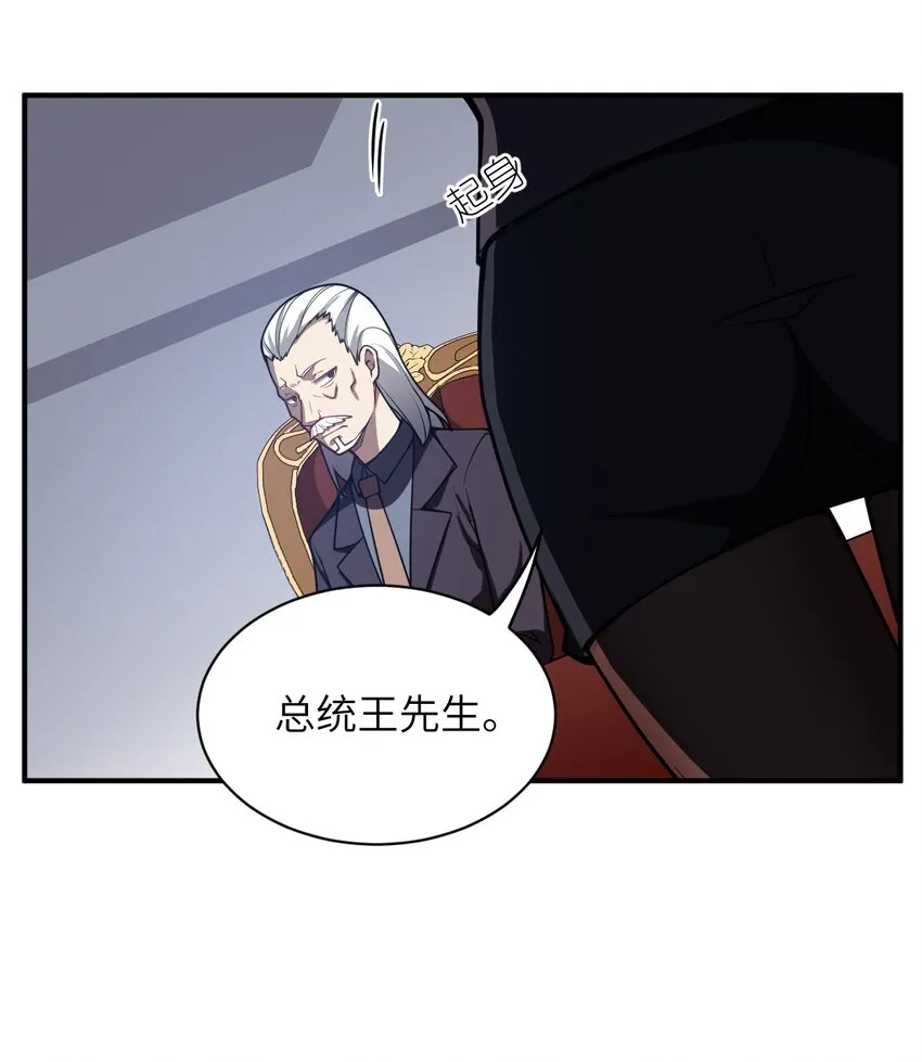 054 秘密的约会？ 第10页