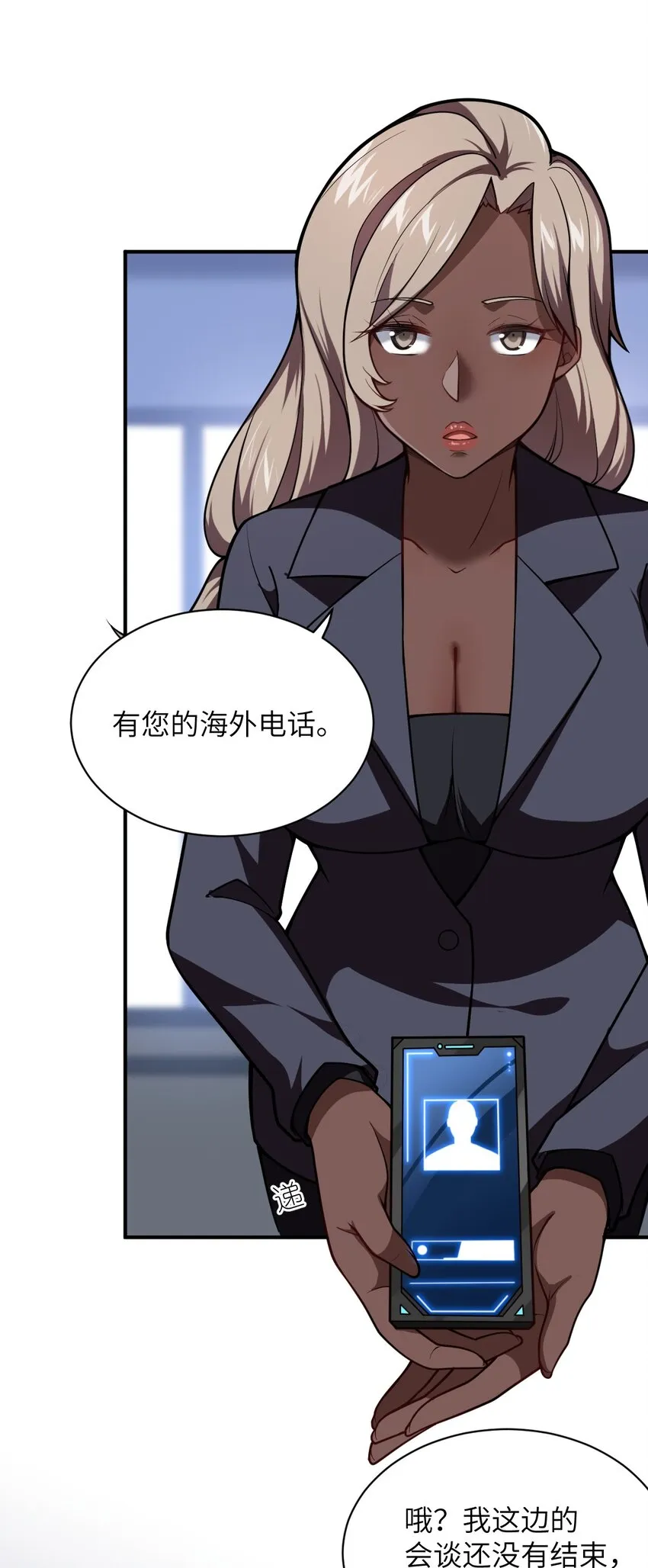 054 秘密的约会？ 第11页