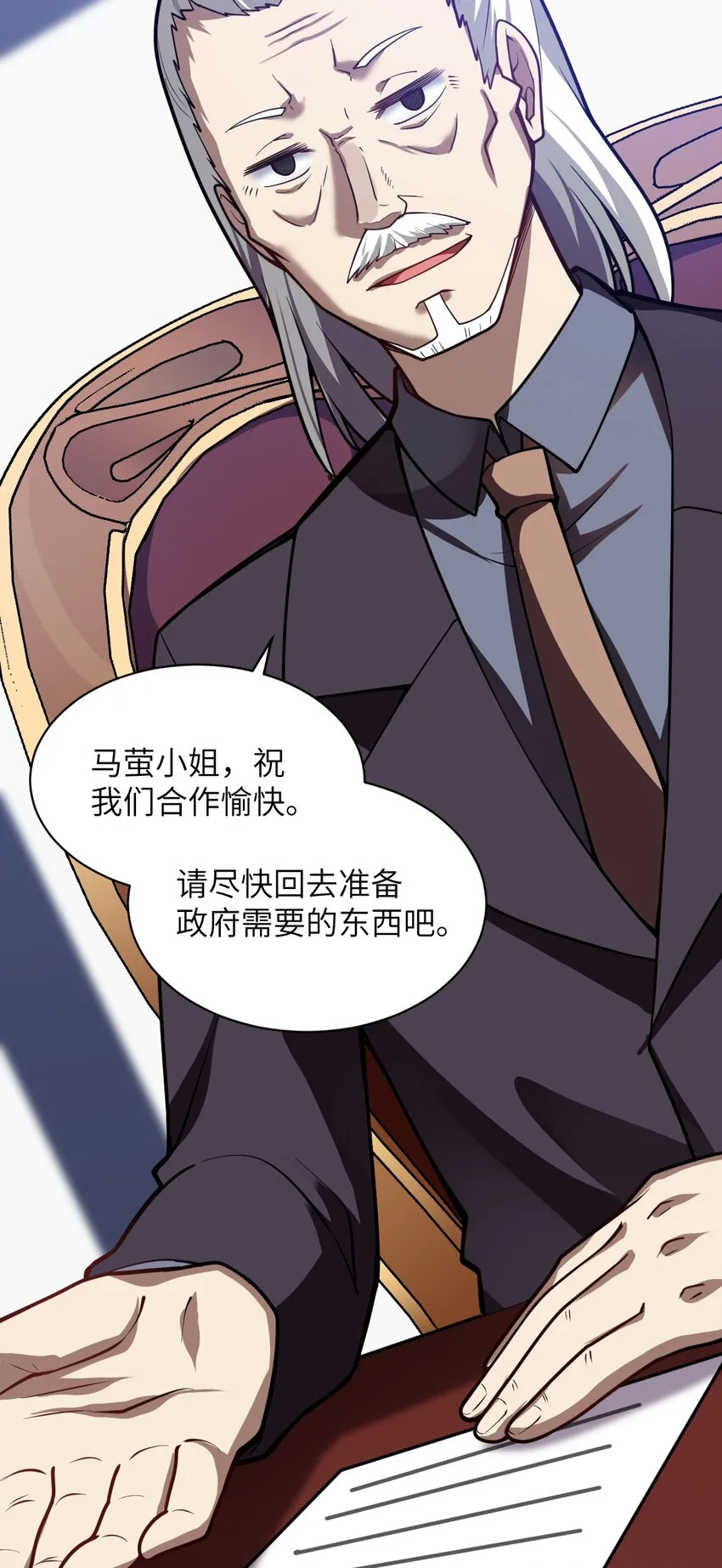 054 秘密的约会？ 第14页