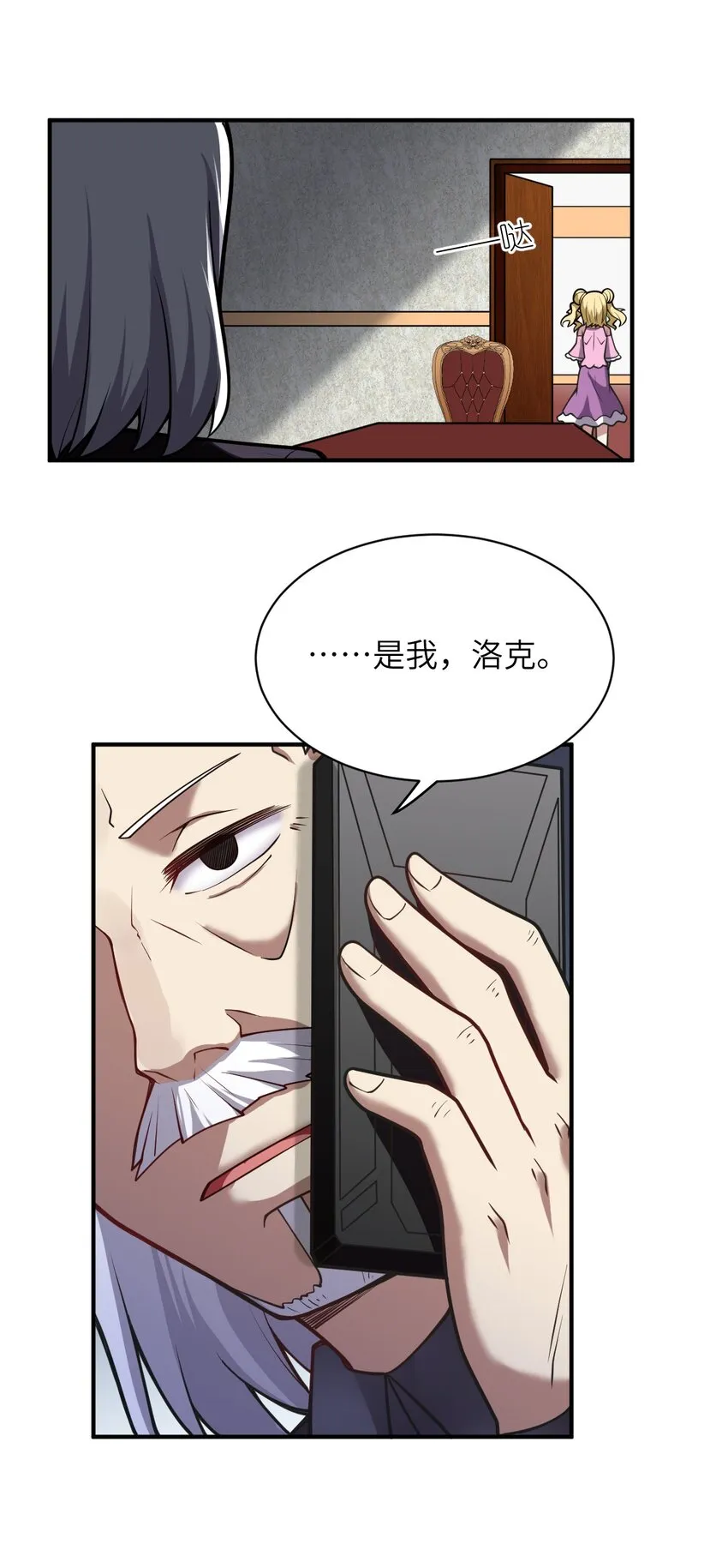054 秘密的约会？ 第16页