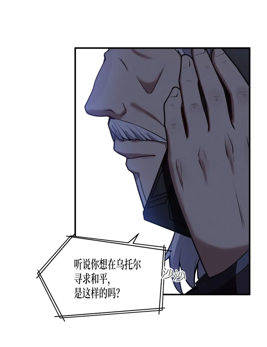 054 秘密的约会？ 第17页